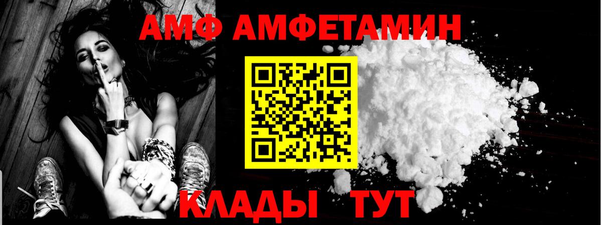 АМФЕТАМИН VHQ Можайск