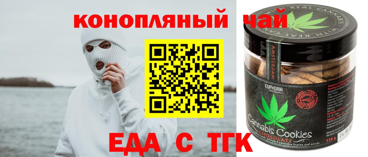Cannafood конопля Можайск