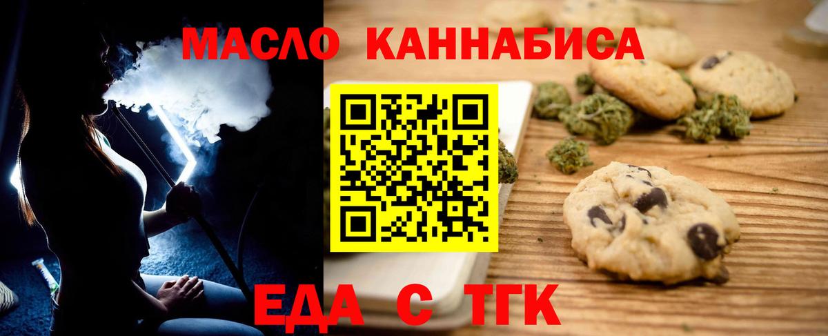 Можайск  Canna-Cookies конопля  Вход с VPN 