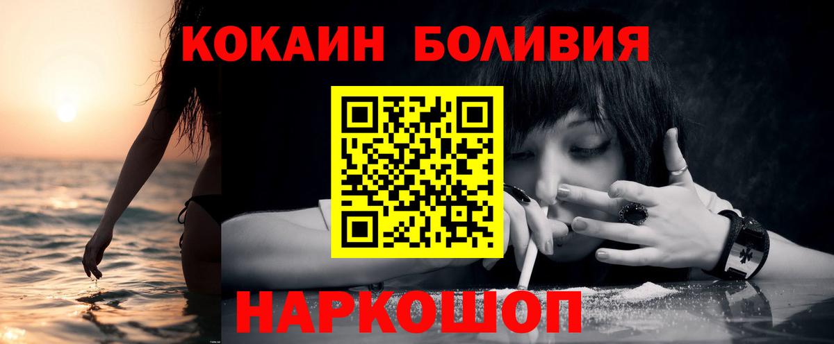 Cocaine Колумбийский  Вход с VPN  Кокаин Колумбийский  Можайск 