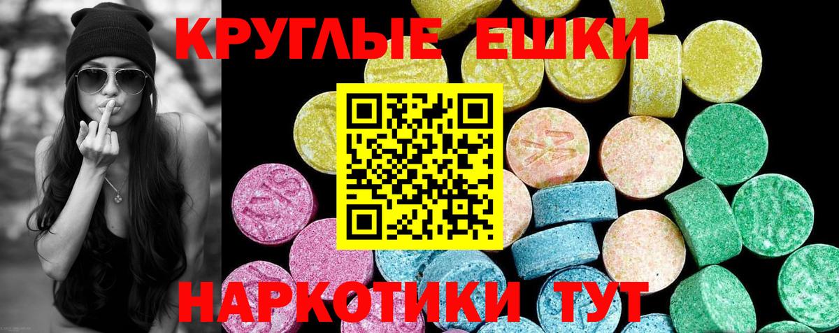 Экстази  Экстази ешки  ссылка на мегу зеркало  Вход с VPN  Можайск  ЭКСТАЗИ 99% 