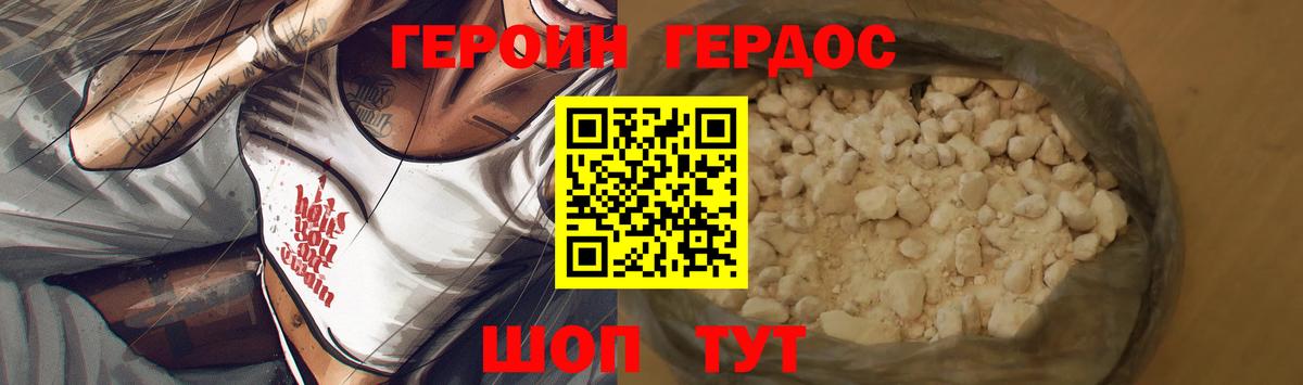 Героин  Вход с VPN  Можайск  ГЕРОИН Афган 
