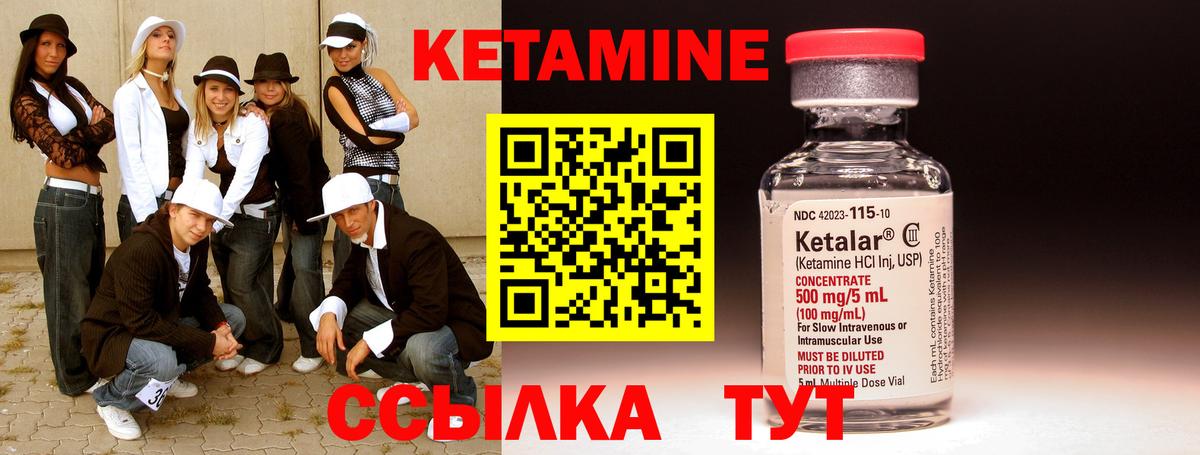 Кетамин VHQ  Вход с VPN  Кетамин VHQ  Можайск 