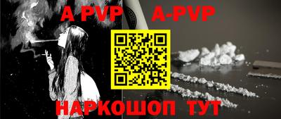 альфа пвп VHQ Тулун