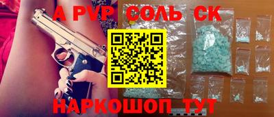 ALPHA-PVP Тула