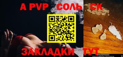 ALPHA-PVP Тула