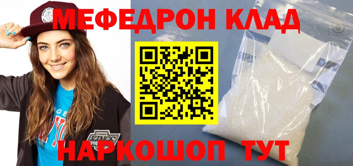 МЕФ кристаллы Можайск