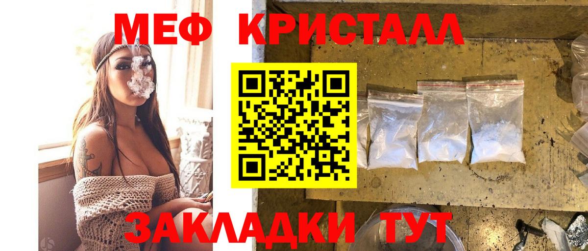 Мефедрон  МЯУ-МЯУ 4 MMC  Мефедрон кристаллы  Вход с VPN  блэк спрут   Можайск 