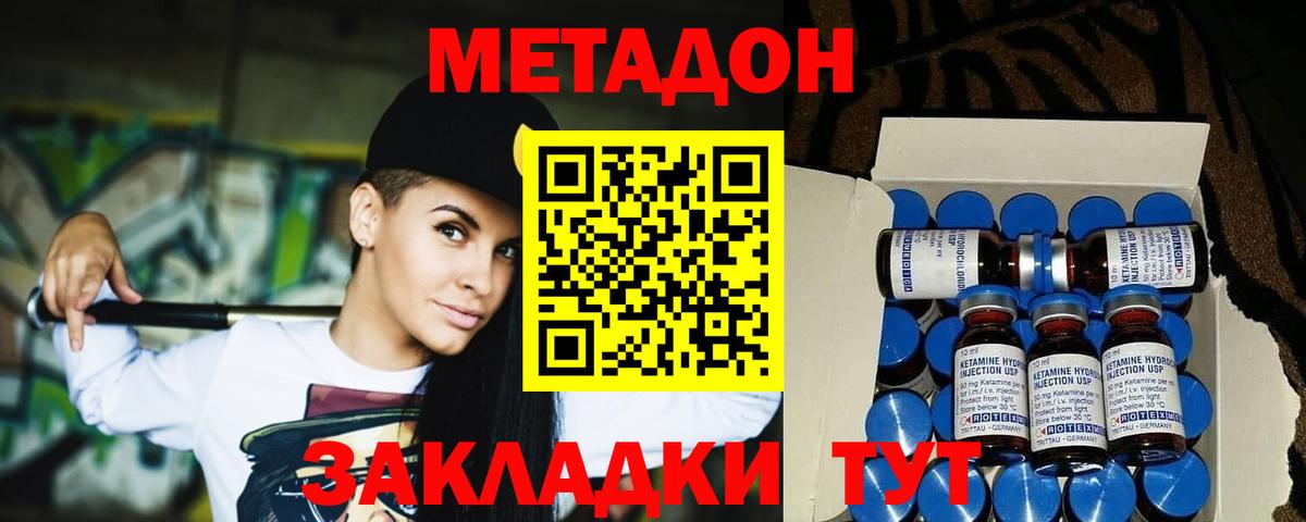 Можайск  Метадон кристалл  Метадон VHQ  omg зеркало  Вход с VPN 