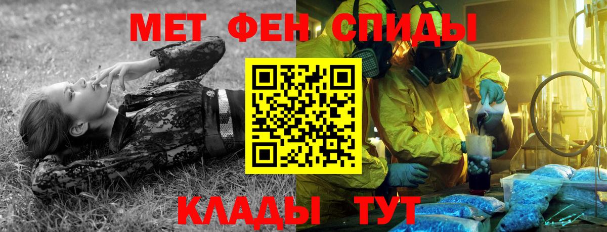 Первитин Декстрометамфетамин 99.9%  Первитин Декстрометамфетамин 99.9%  Вход с VPN  Можайск 