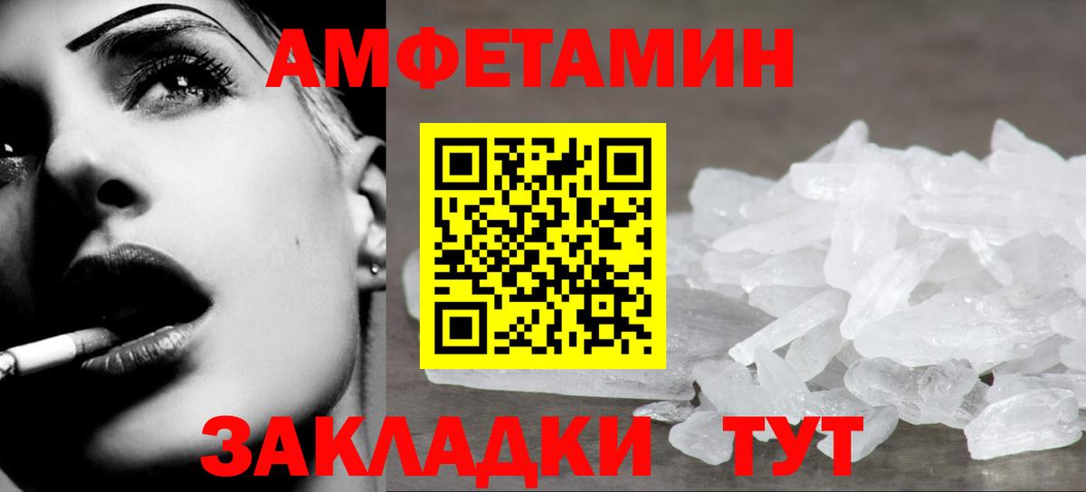 МЕТАМФЕТАМИН винт Можайск