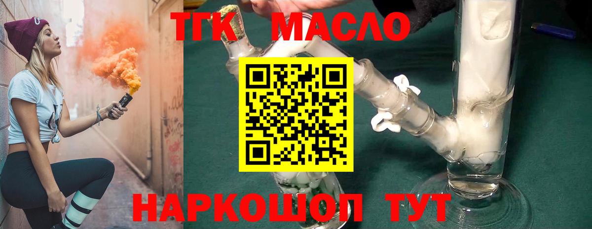 ТГК концентрат Можайск