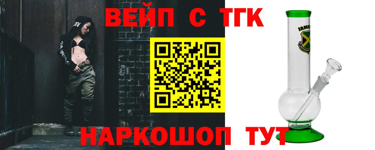ТГК концентрат  Вход с VPN  Дистиллят ТГК THC oil  купить наркотик  Можайск 