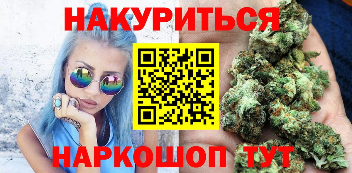 Можайск  Марихуана LSD WEED  Вход с VPN  Бошки Шишки AK-47  Бошки марихуана VHQ  Шишки марихуана Ganja 